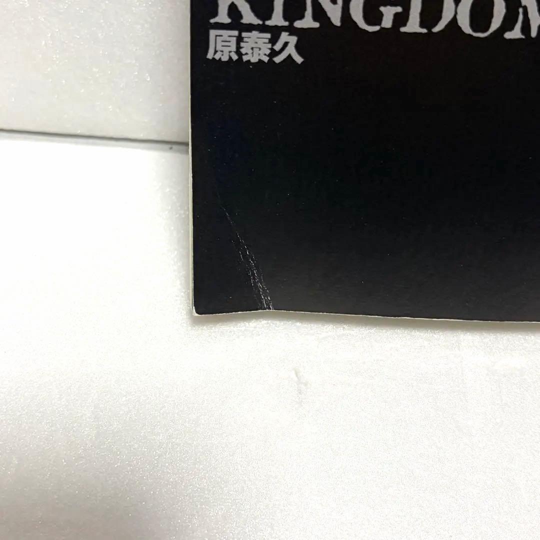 キングダム　1巻2巻3巻　限定ブックカバー