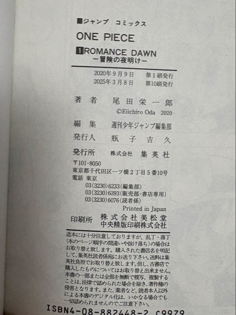 ONE PIECE 32巻