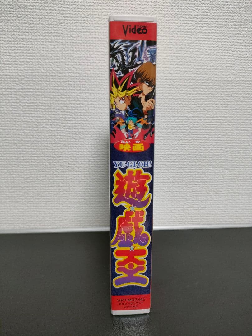 遊戯王 映画　劇場版　 VHS　1998年　東映版