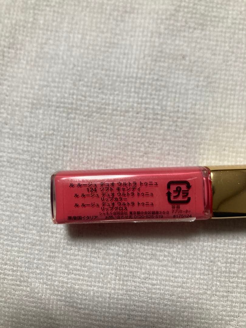 CHANEL　ルルージュデュオウルトラトゥニュ　124 ソフトキャンディ