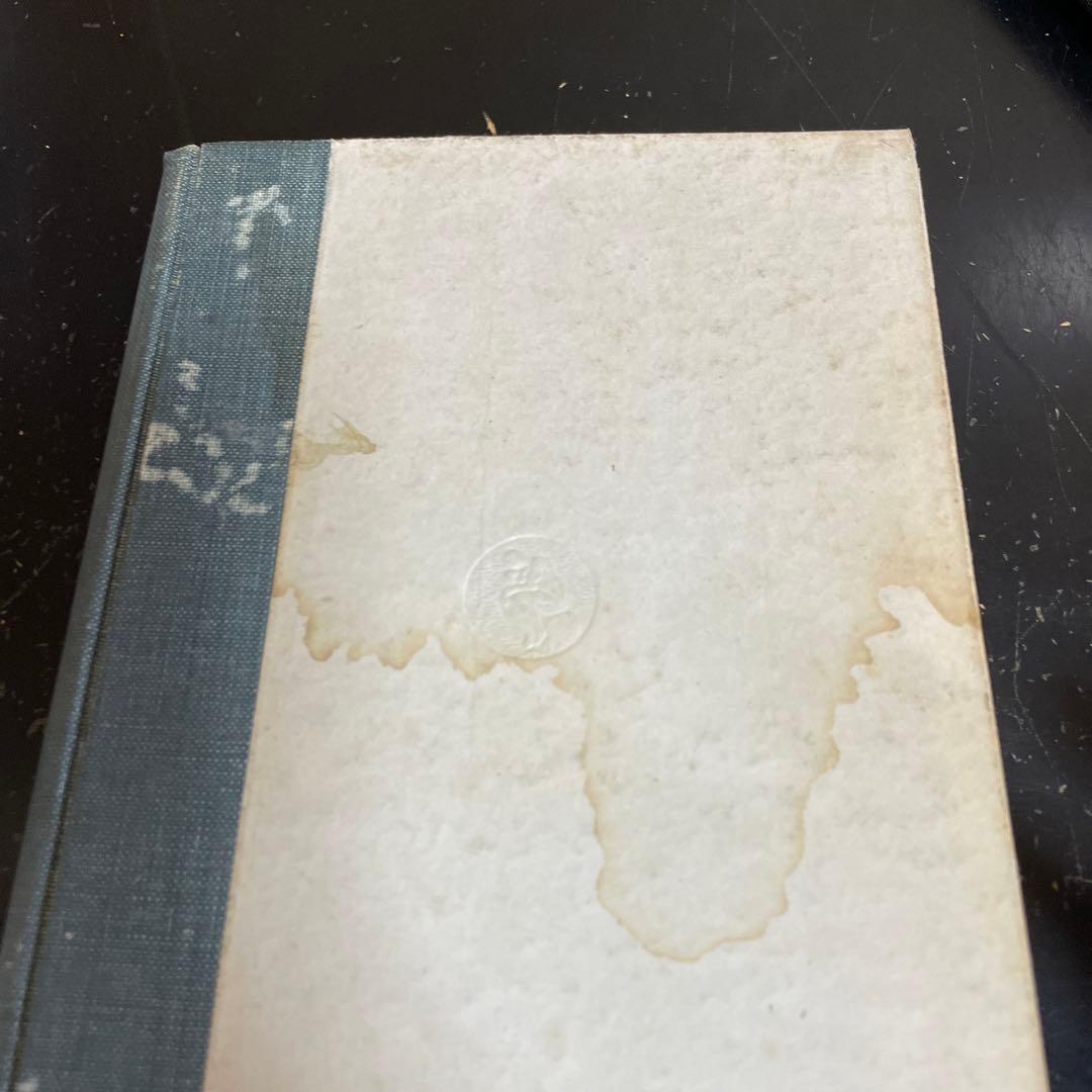 アメリカ思想史 第❷第❸巻 ２冊組　思想の科学研究会編/都留重人監修