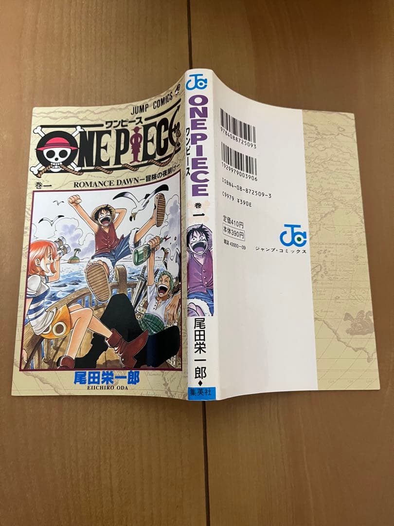 漫画ONEPIECEワンピース初版1巻 1997年初版