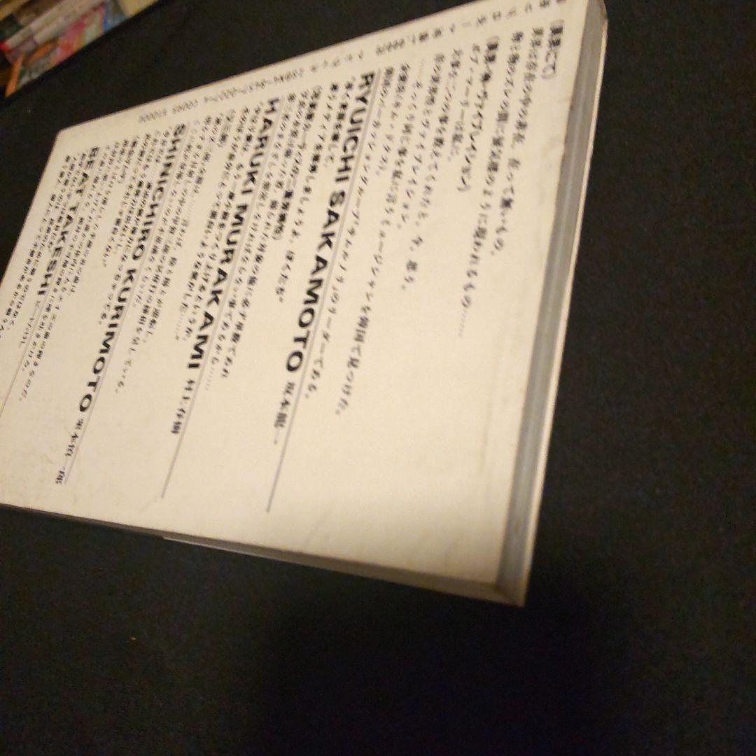 初版 on the border 中上健次 1982-1985年 エッセイ集
