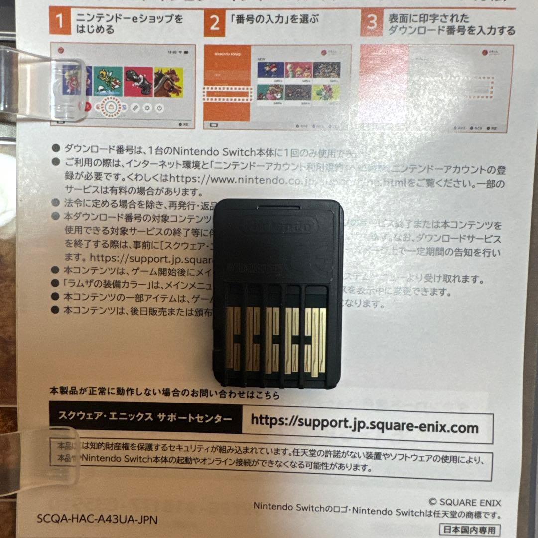 特典コード未使用 任天堂Switch FINAL FANTASY TACTICS