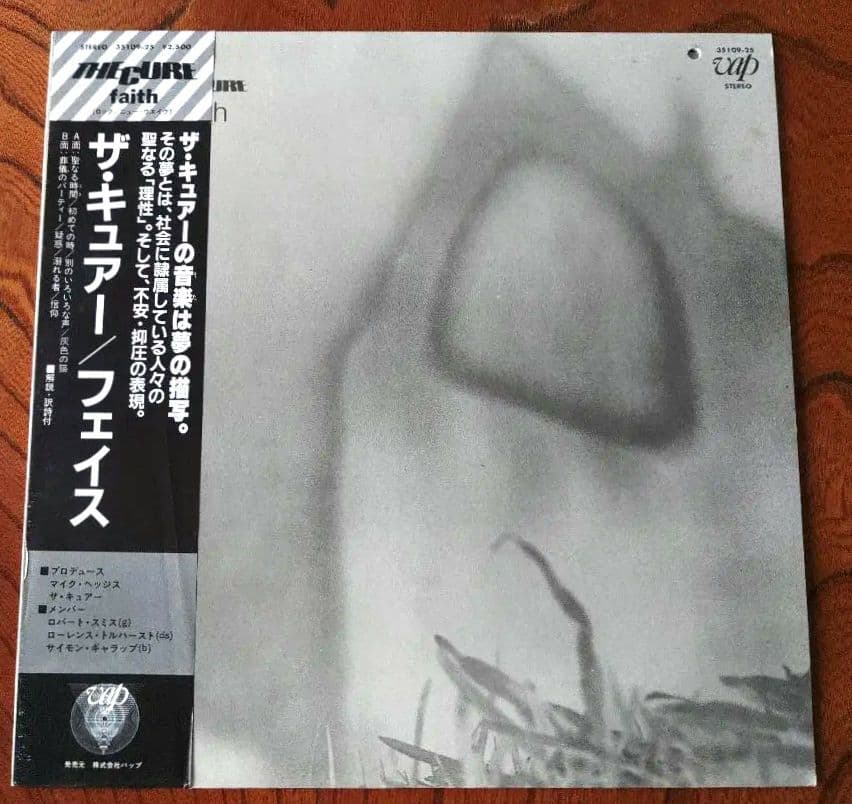 The Cure ザ・キュアー LPレコード 4枚セット　プロモ盤含む