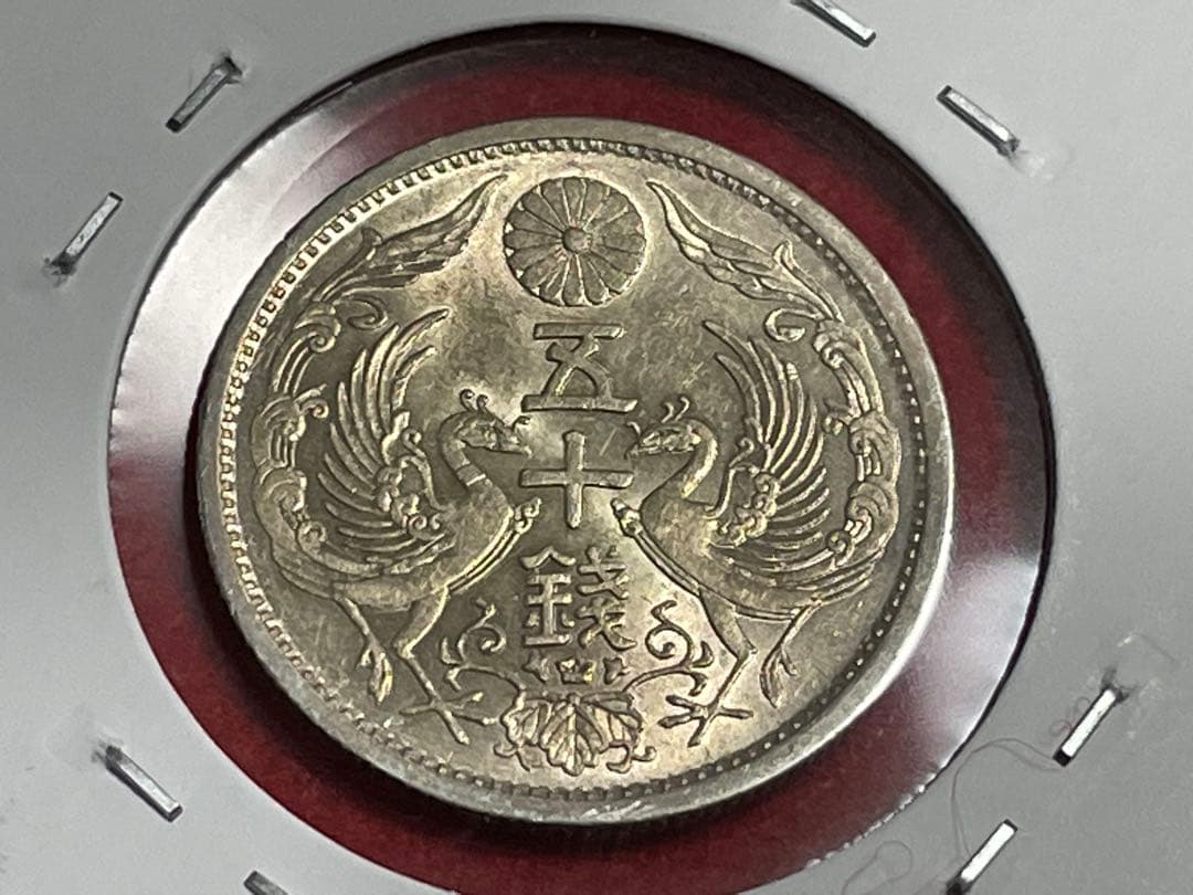 015 古銭 近代銭 鳳凰 小型50銭銀貨 昭和 5枚 美-極美