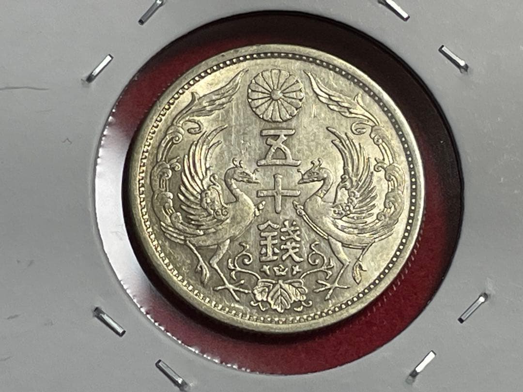 015 古銭 近代銭 鳳凰 小型50銭銀貨 昭和 5枚 美-極美