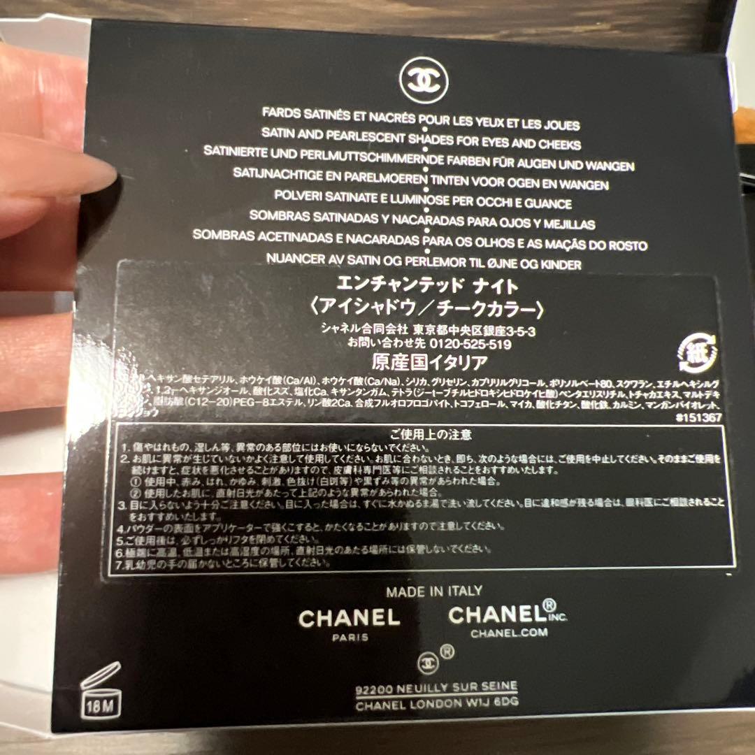 新品 CHANEL ENCHANTED NIGHT アイシャドウ チークカラー