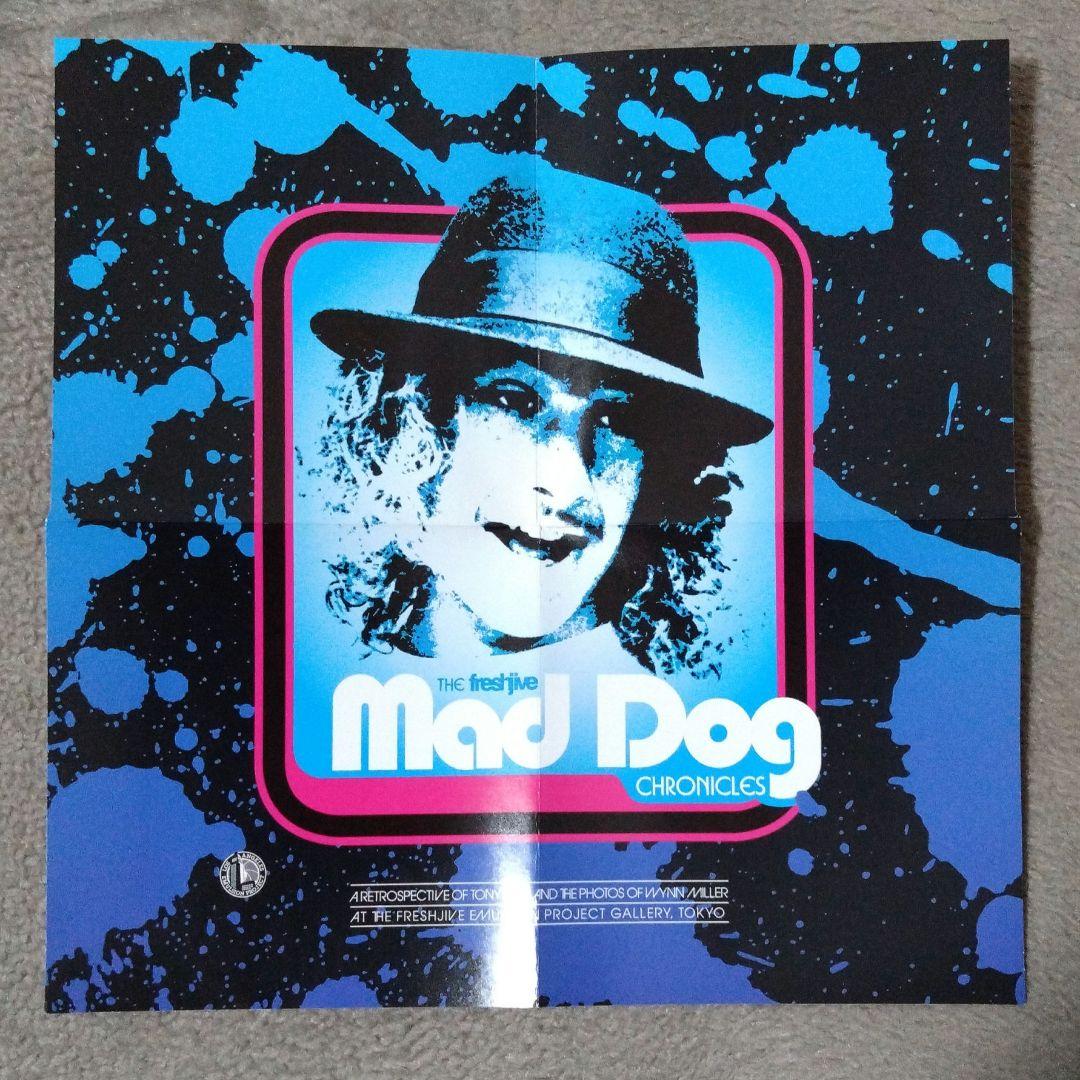 DJ Harvey MixCD Mad Dog Chronicles ミックス
