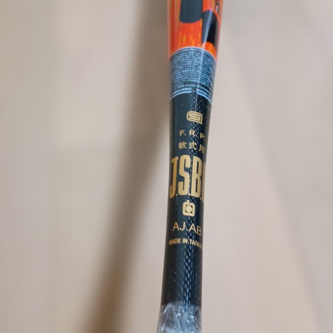 SSK 軟式バット パワーキングX　85cm　コンポジット