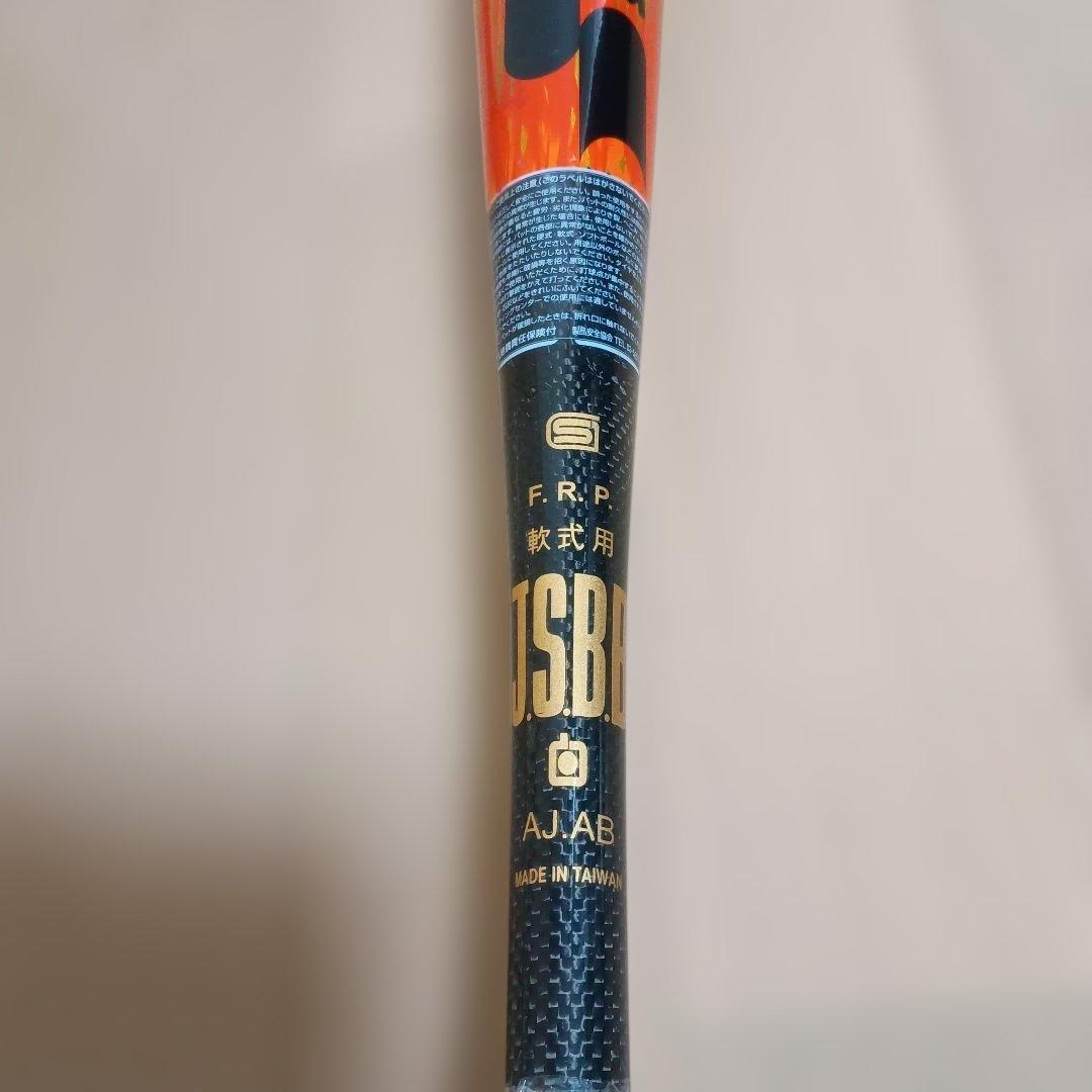 SSK 軟式バット パワーキングX　85cm　コンポジット