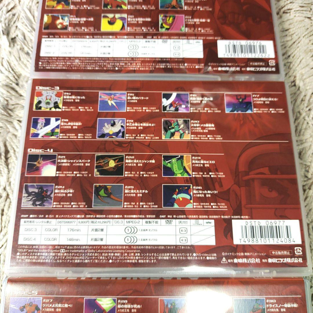 【正規品・TVシリーズ】ゲッターロボG 全3巻 全話　DVD
