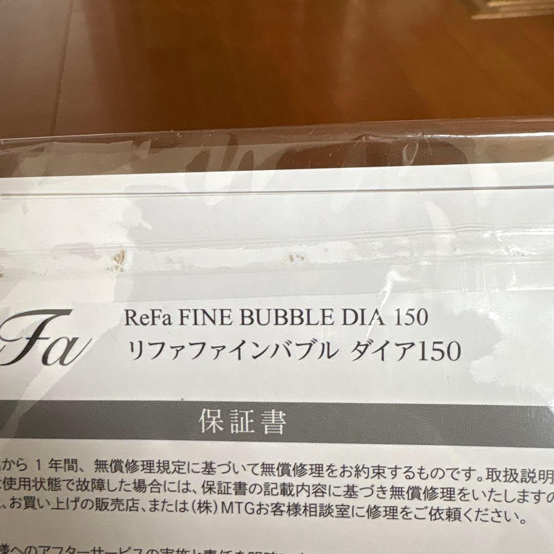 リファファインバブル　ダイア150 ホワイト