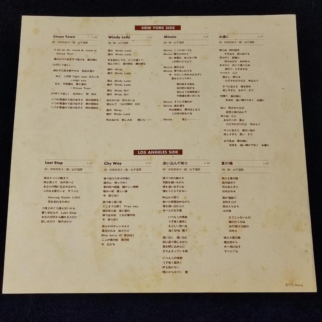 山下達郎　CIRCUS TOWN　1976年オリジナル盤　LPレコード
