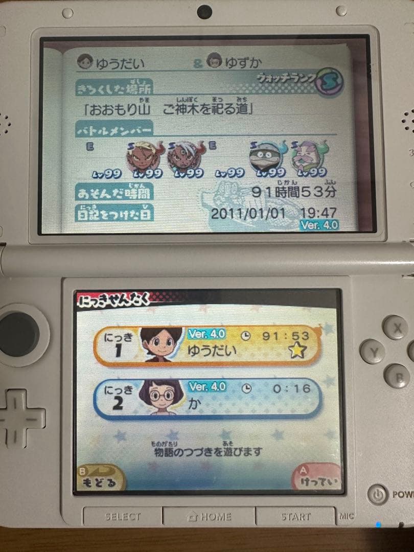 妖怪ウォッチ 4本セット 3DSソフト