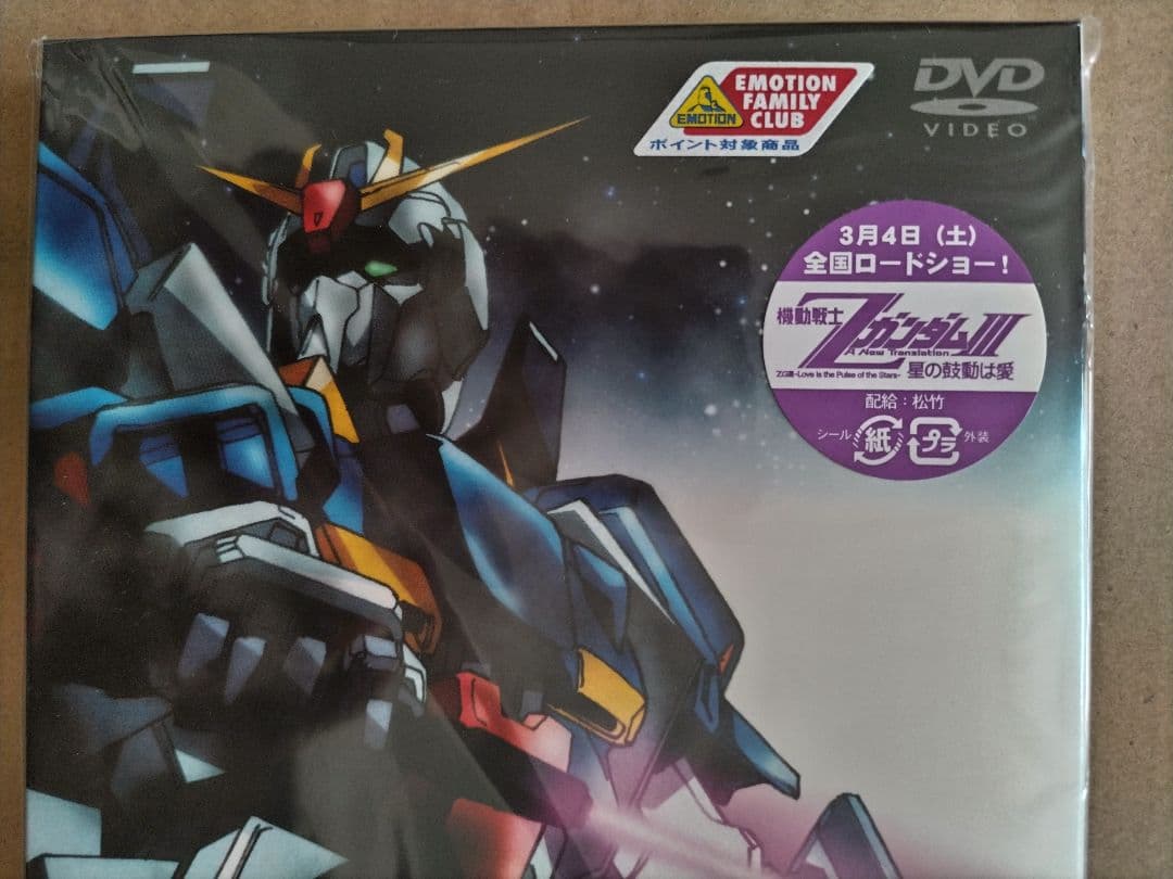 機動戦士Zガンダム II ~恋人たち~ 初回生産限定版 DVD