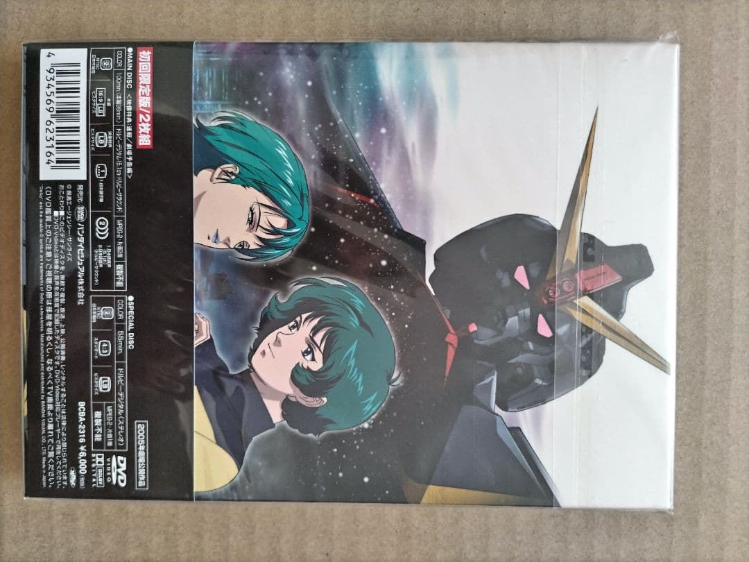 機動戦士Zガンダム II ~恋人たち~ 初回生産限定版 DVD
