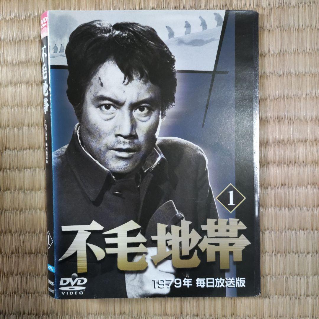 不毛地帯 DVD 全9巻セット