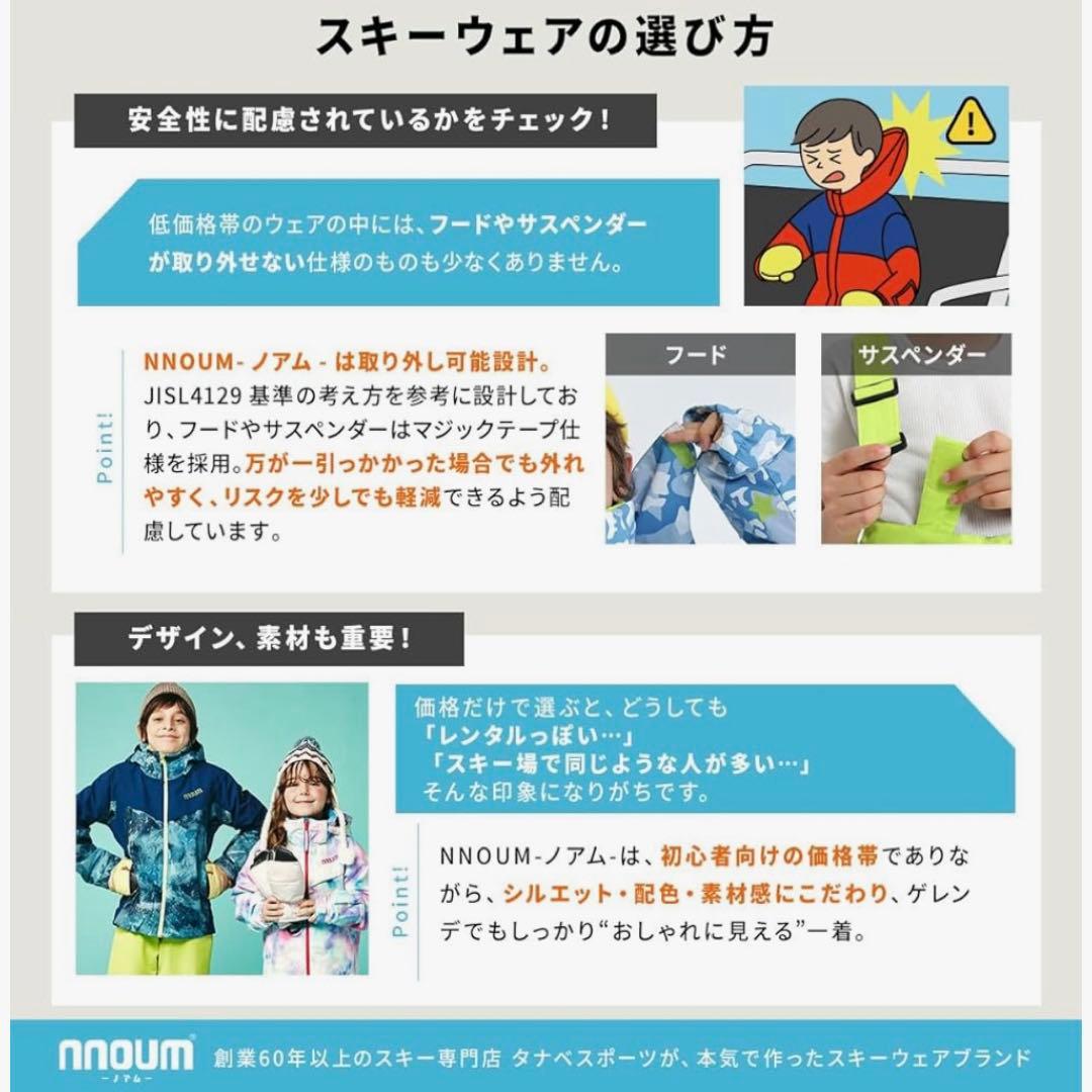 新品✨NNOUM 子供用 スキーウェア 赤 140 スノボウェア　防水　ノアム