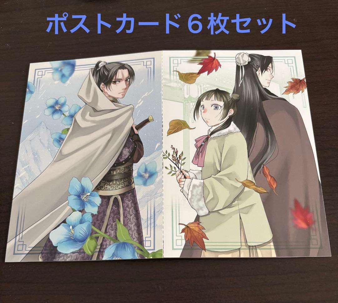 薬屋のひとりごと　21巻セット