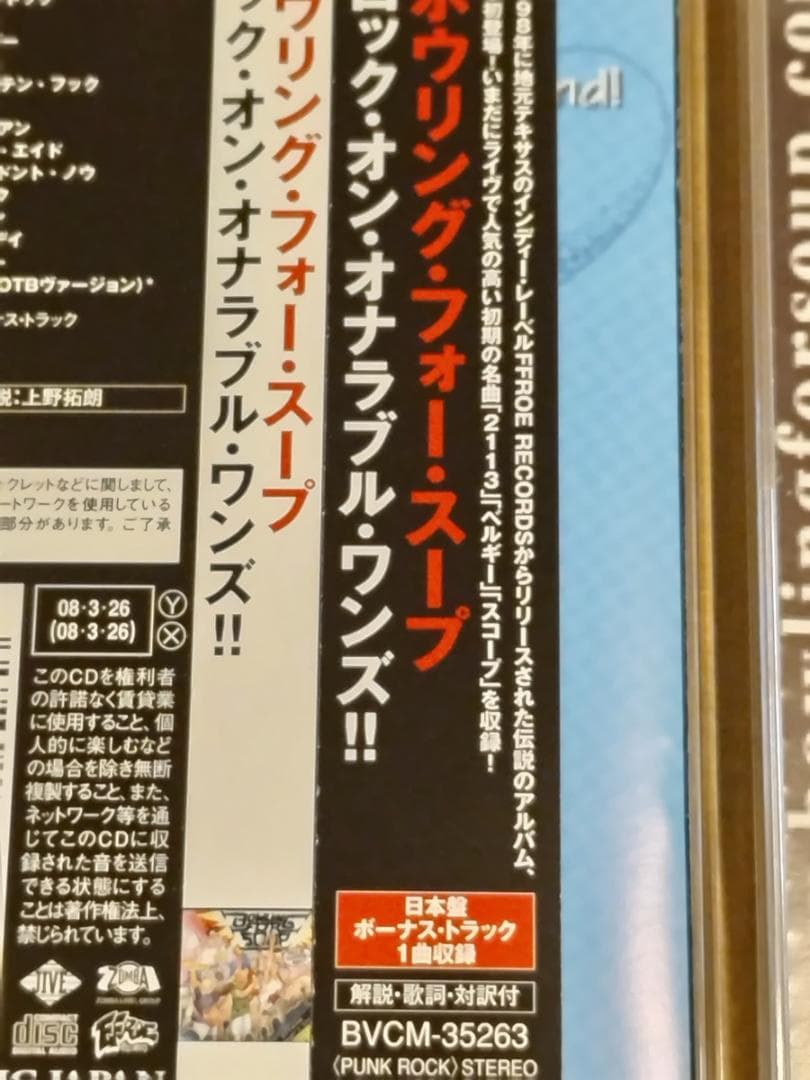 ● 名曲1985収録 ボウリング・フォー・スープ 6枚セット 日本盤 帯付 ●
