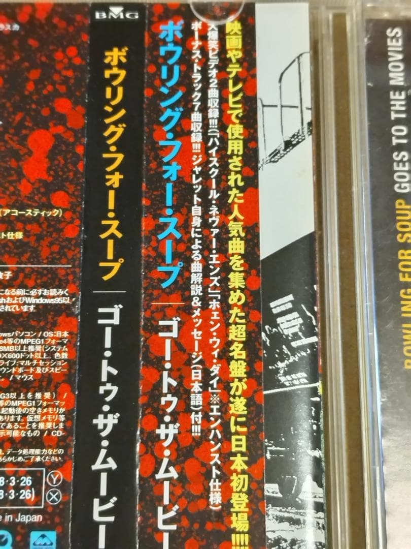 ● 名曲1985収録 ボウリング・フォー・スープ 6枚セット 日本盤 帯付 ●