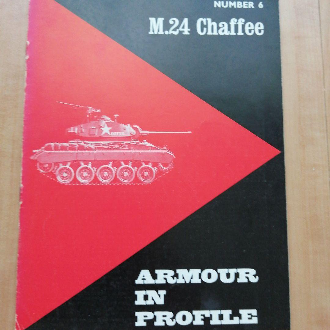 プロファイル ARMOUR IN PROFILE シリーズ 13冊セット