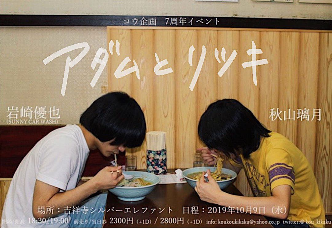 【レア】【秋山璃月】1st EP 「01」 3曲入り 2019年 初音源