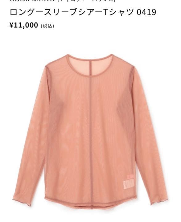 チャコット　バレエレッスン用　ロングスリーブシアーブラウス