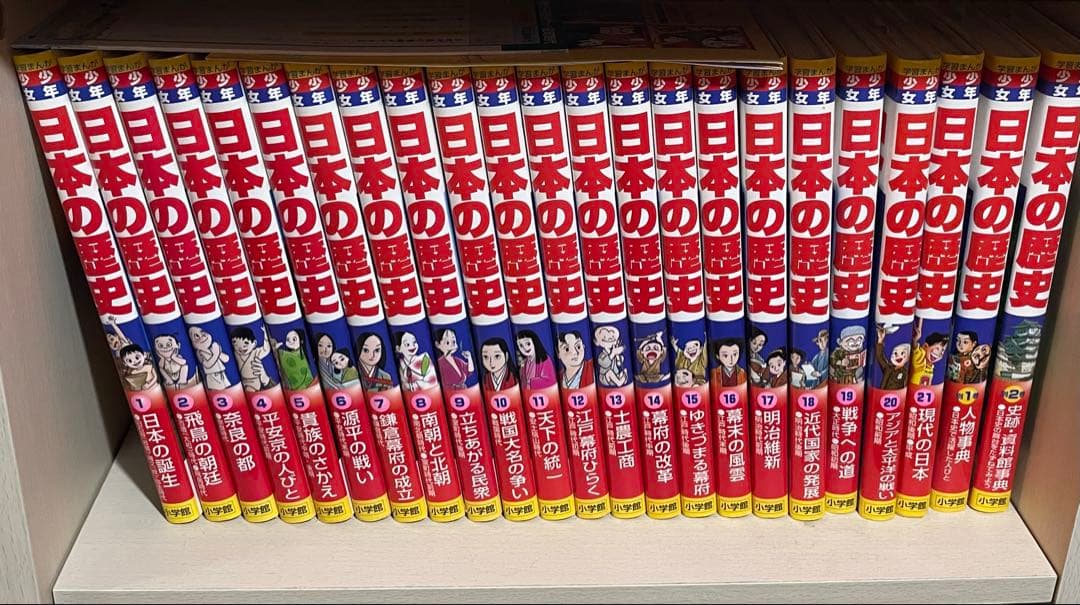 小学館 学習まんが日本の歴史 23巻セット