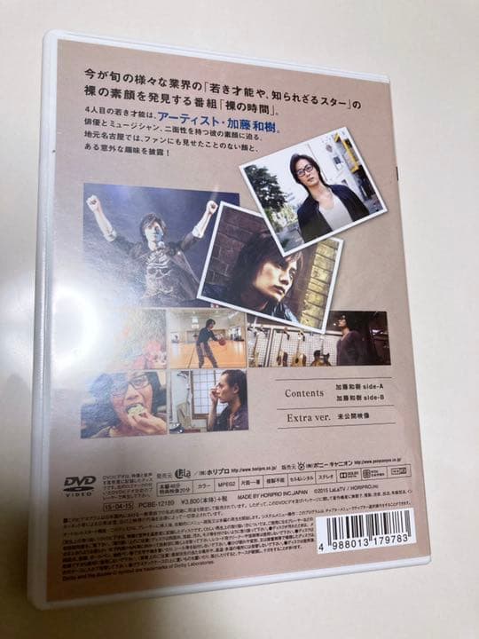 裸の時間～若き才能～ 俳優・アーティスト 加藤和樹
