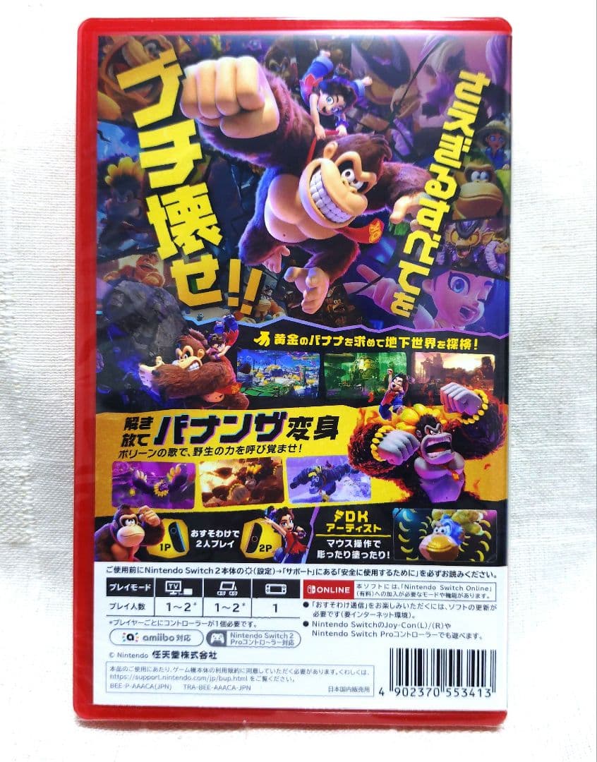 ドンキーコングバナンザ / Switch2ソフト / 新品未開封