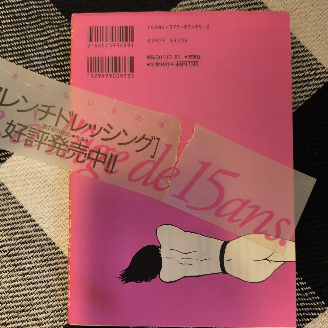 やまだないと 漫画集　18冊セット