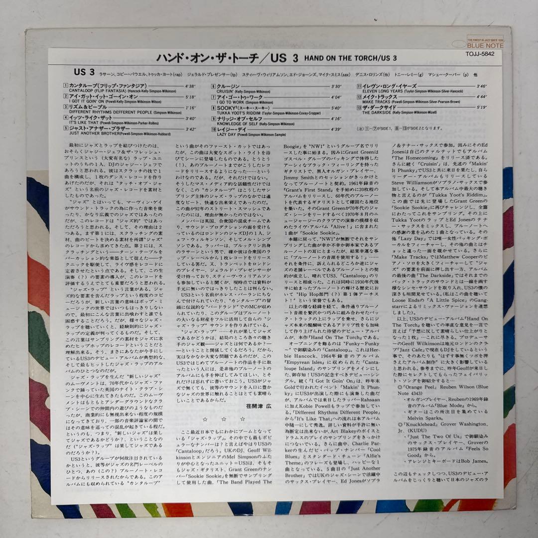 レア US3 / Hand on the Torch 日本盤 レコード LP