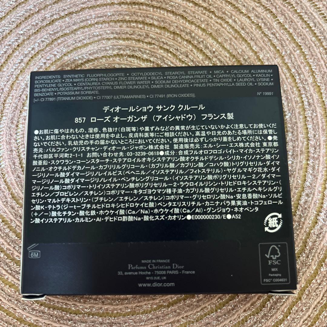DIOR DIORSHOW 5 COULEURS 857　ローズオーガンザ