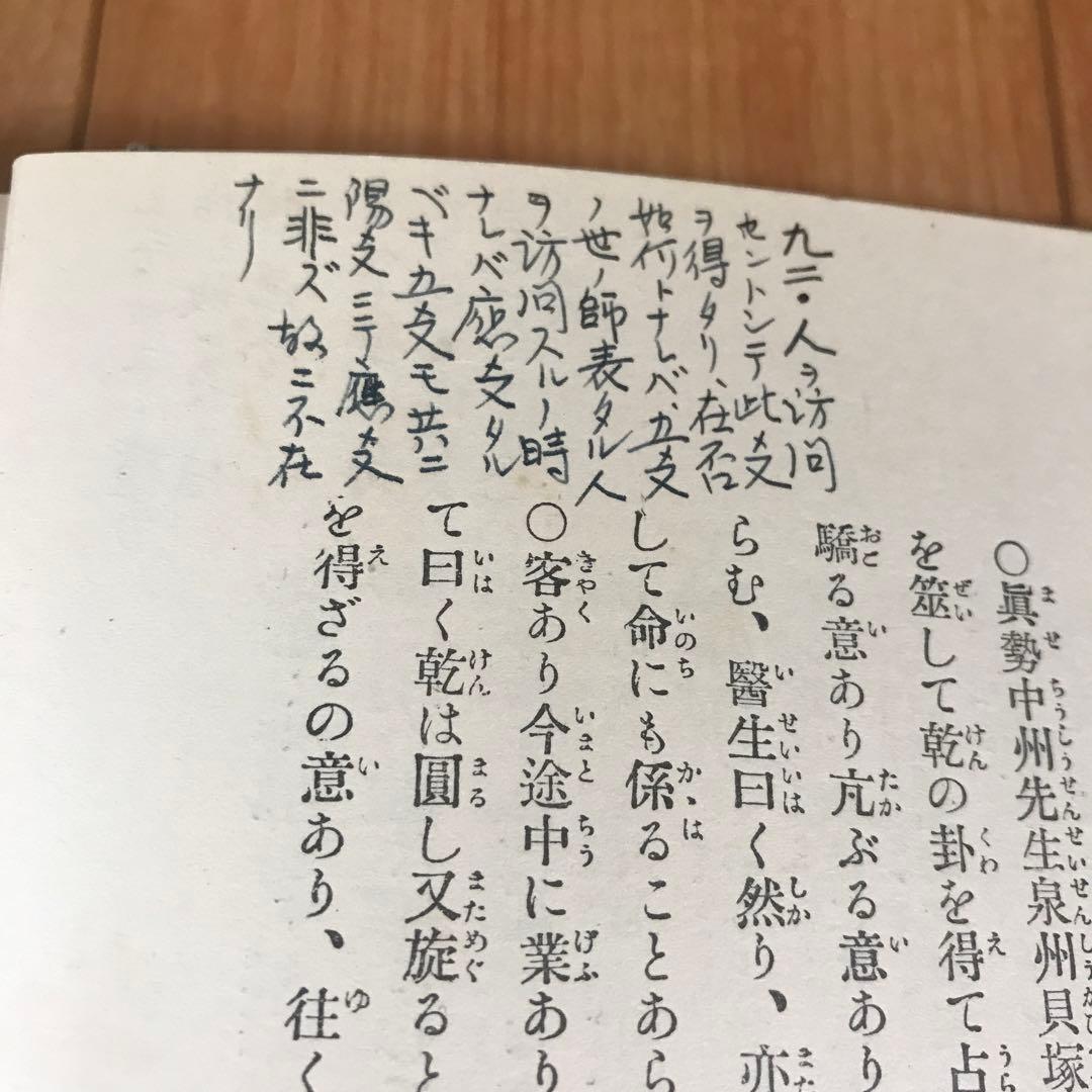 古易占法秘蘊