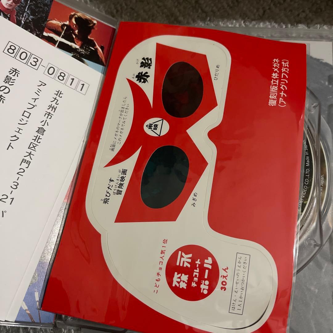 仮面の忍者 赤影 THE MOVIE〈2枚組〉