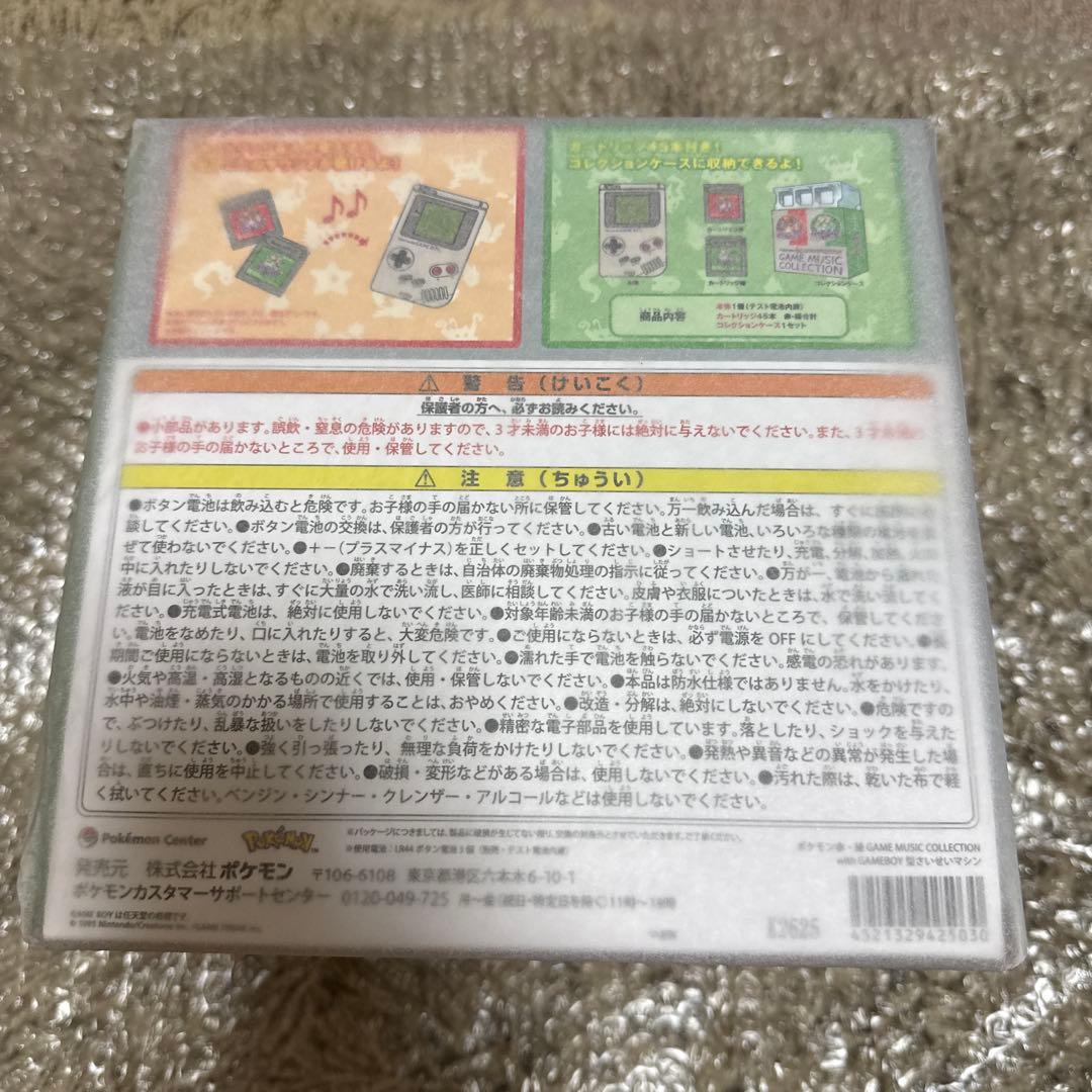 ポケモン赤・緑 GAME MUSIC GAME BOY型さいせいマシン