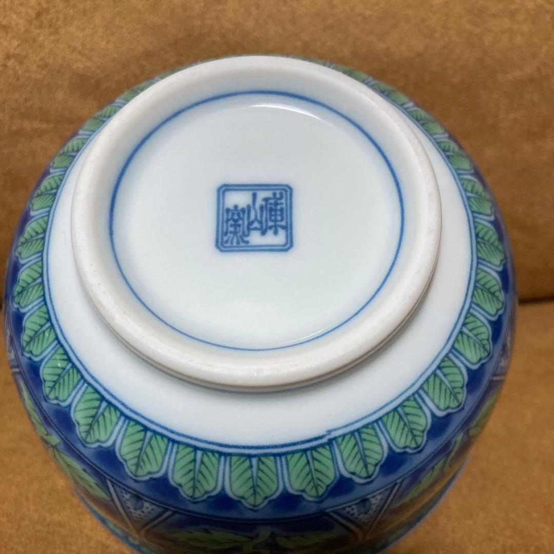 美濃焼 前畑陶器 庫山窯 青華緑彩 中鉢 5個セット