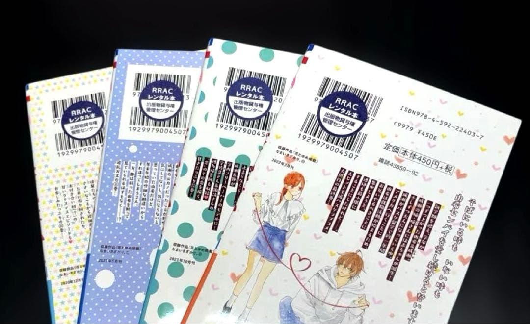 なまいきざかり 1-23巻 全巻