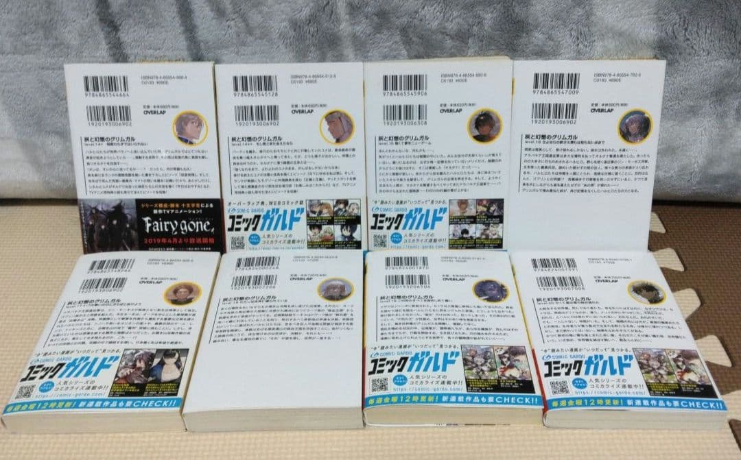 灰と幻想のグリムガル　1〜22巻と14+、14++とおまけ3冊