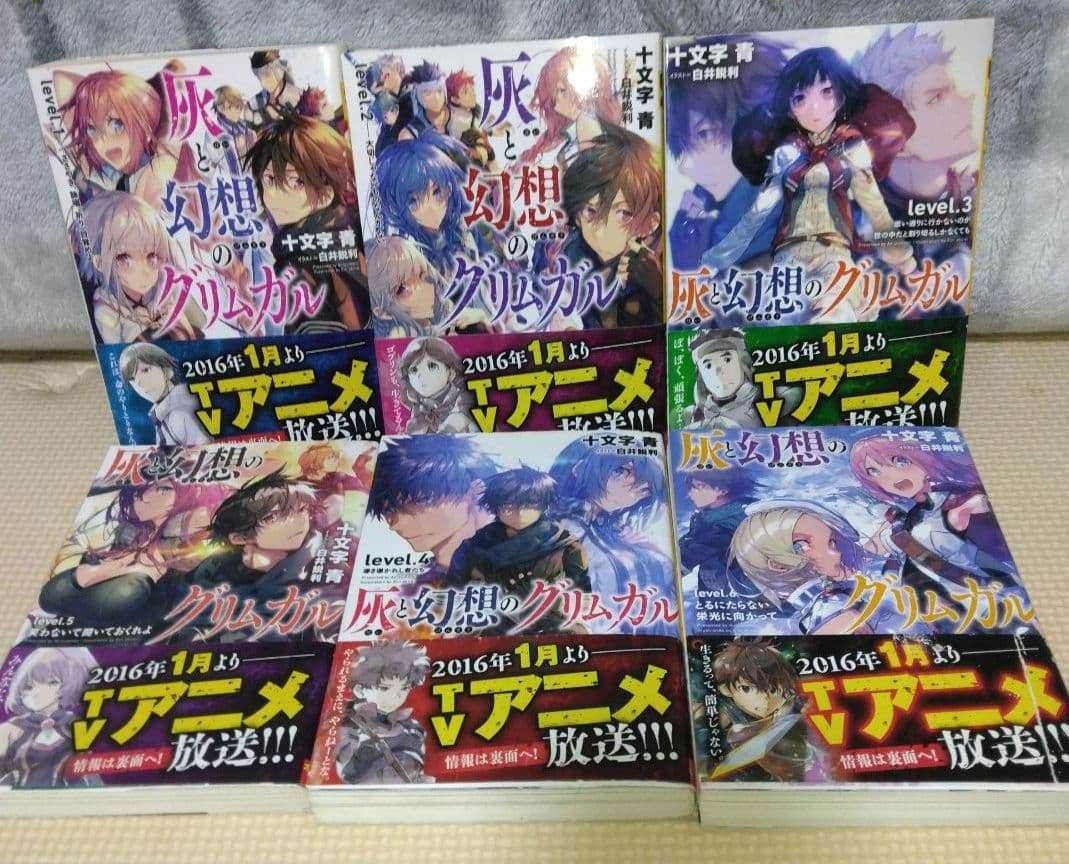 灰と幻想のグリムガル　1〜22巻と14+、14++とおまけ3冊