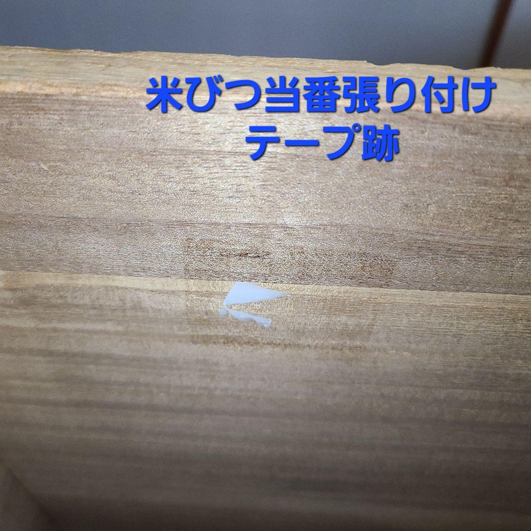 桐の蔵 桐の米びつ 20kg用
