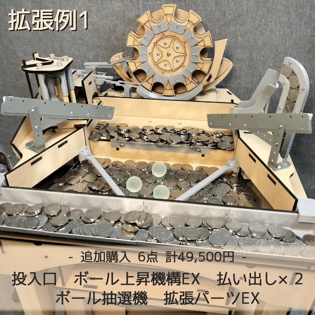 【船ちゃん】木製メダルゲームEX