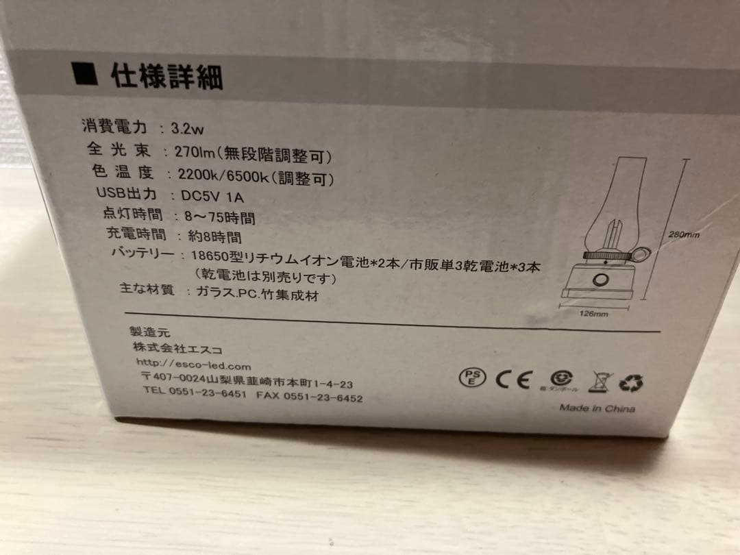【点灯確認済】ゆるキャン　LEDランタン