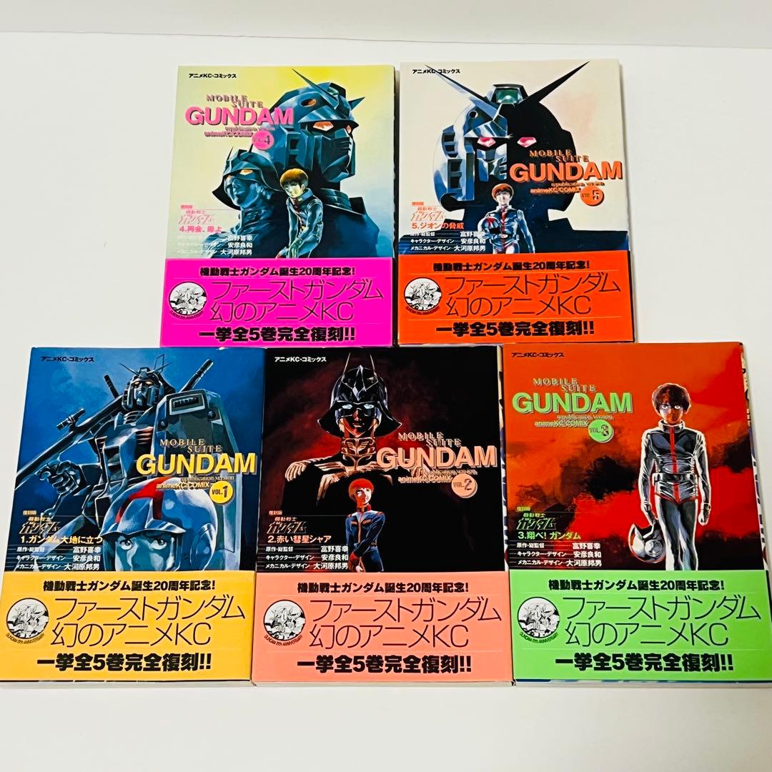 【希少•全巻帯付き】復刻版　機動戦士ガンダム　全巻　オールカラーアニメコミックス