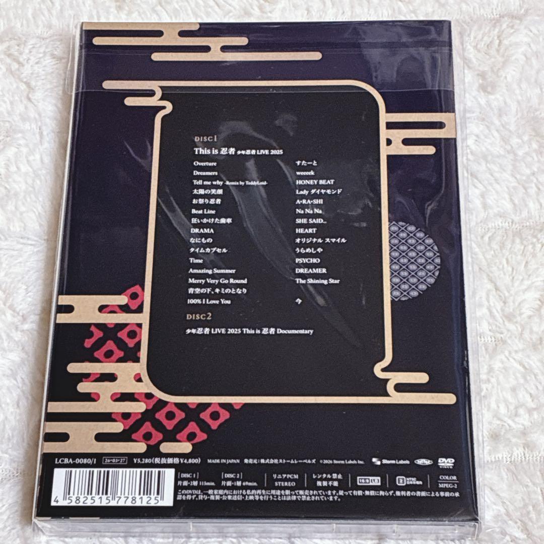 DVD 少年忍者 LIVE 2025 This is 忍者 限定　新品未開封