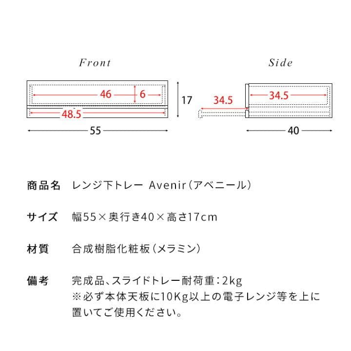 【✴︎MERU✴︎ 】Avenir レンジ下スライドテーブル