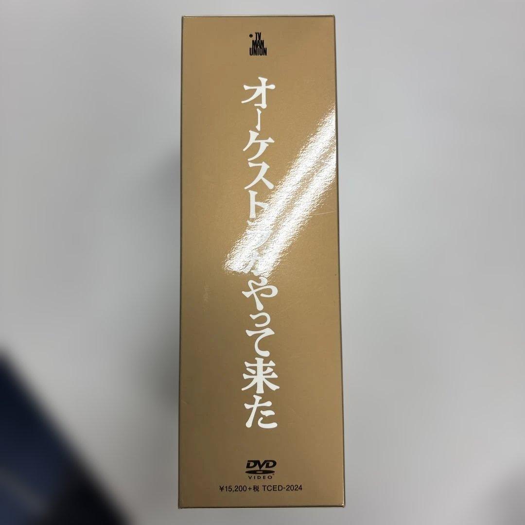 オーケストラがやって来た DVD-BOX〈4枚組〉