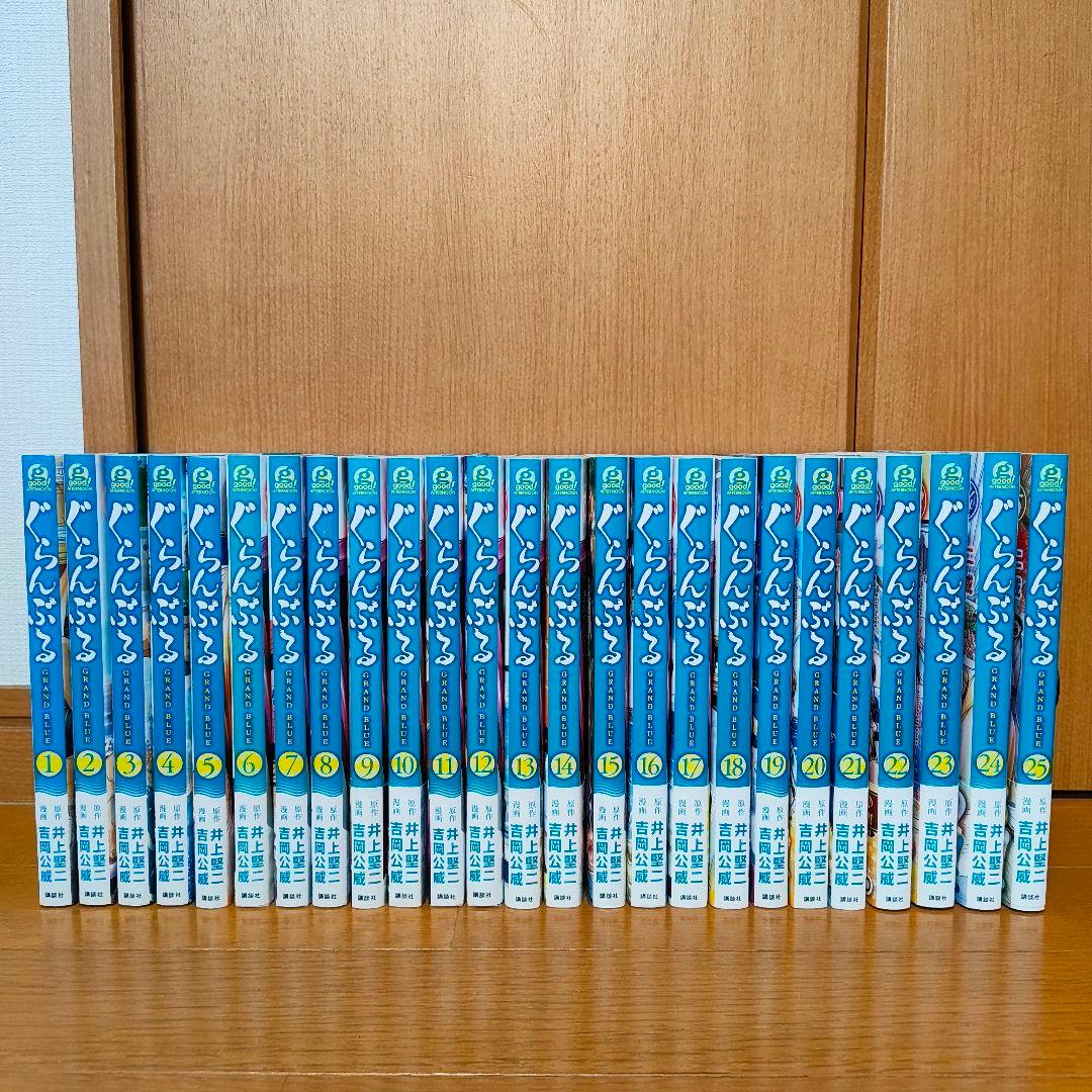 ぐらんぶる 既刊全巻セット 1-25巻